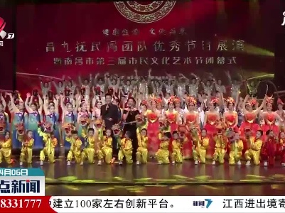 整点新闻20210406 14:00