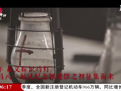 南昌：是谁为这盏马灯画上红十字？