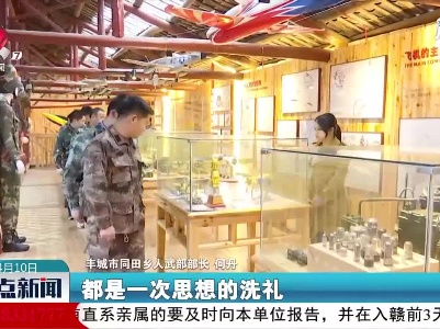 整点新闻20210410 10:00