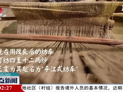 【红色百宝 奋斗百年】南泥湾的小纺车