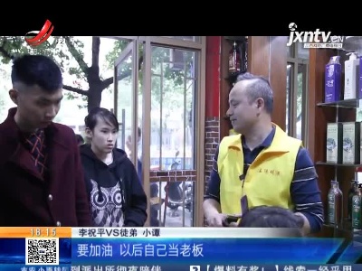 【党员热心肠·赣州全南】李祝平：帮300多名聋哑学徒掌握一技之长
