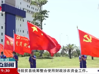整点新闻20210413 14:00