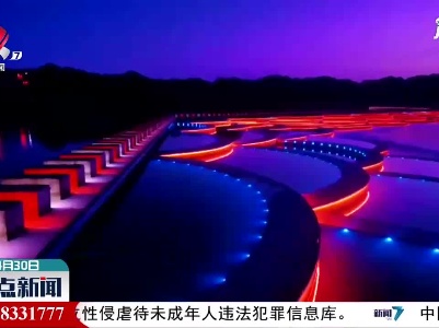 【红五月·嘉游赣】鹰潭：龙虎山网红坝 七彩灯光似仙境