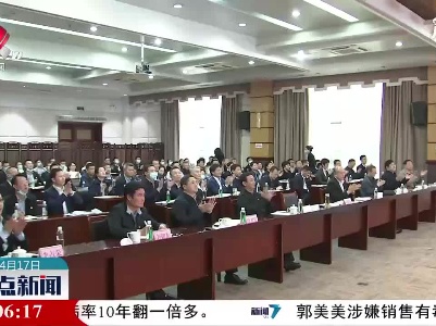 整点新闻20210417 14:00