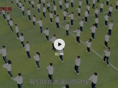 “青春版”的太极拳 3000学生齐打你见过吗？