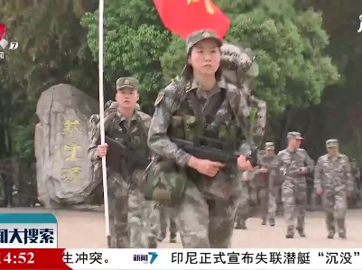 新闻大搜索20210425