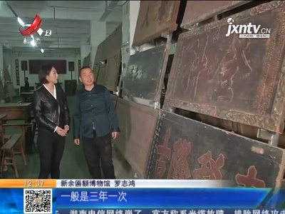 【家有收藏·奇妙博物馆·新余匾额博物馆】古代的“功名匾”是这么来的