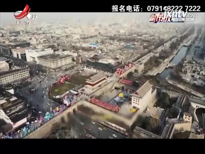 都市放心游20210418 古都双城记（上）