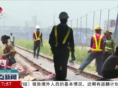 中企承建尼日利亚经济中心轻轨项目开工