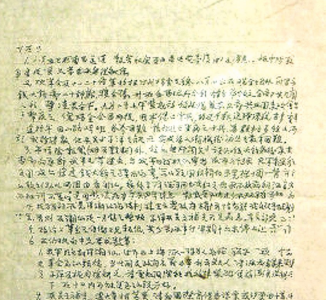 【党史故事】一封密函——陈宝符穿越硝烟送信