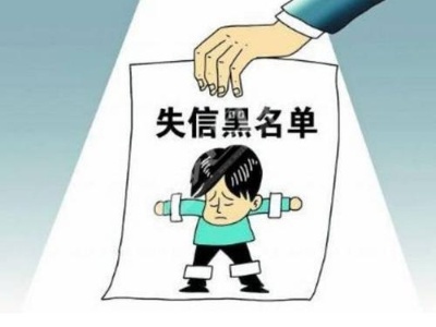 最高1586.3万元！江西一批失信公职人员被曝光