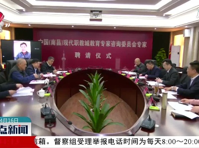 整点新闻20210416 16:00