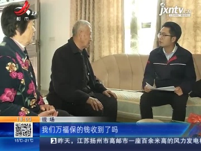 上饶万年：78元买补充医疗保险 大病患者负担轻了！