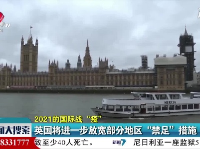 新闻大搜索20210406