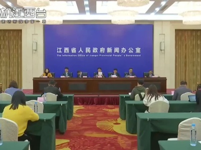 江西省“巩固健康扶贫成果，推进健康乡村建设”新闻发布会