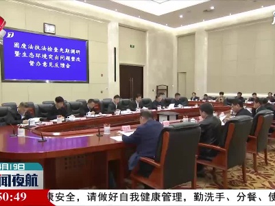 新闻夜航20210419
