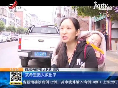 四川泸州：为你们点赞！ 危急时刻 众人合力抬车救人