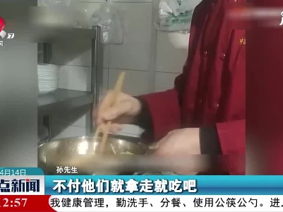 陕西：店主休假凉皮自取 回来发现钱一分没少