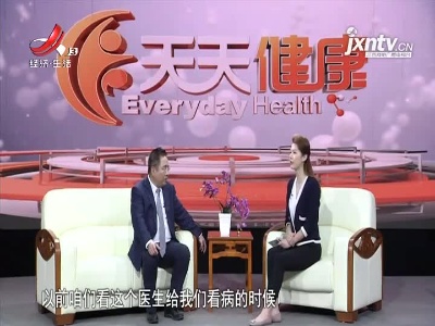 天天健康20210416