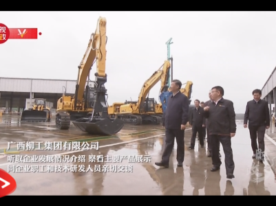 时政微纪录丨习近平总书记广西行