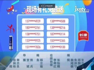 【现场有礼免费送】正确答案为C 抽出十名幸运观众