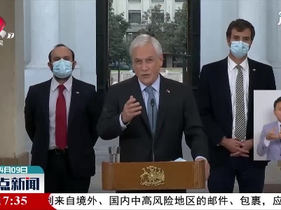 智利宣布推迟地方选举和“制宪会议”成员选举