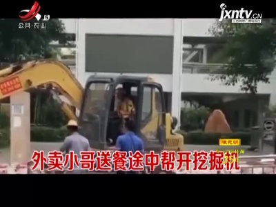 新闻晚高峰20210401