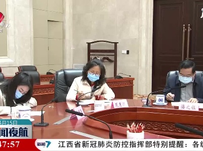 江西省人大常委会召开侨务工作座谈会