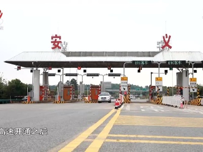 社会传真20210414 沿着高速看江西 串联绿色经济的“黄金道”