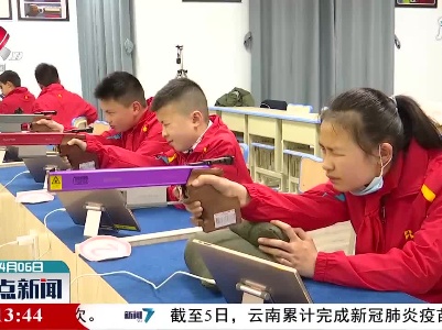九江：这个小学开设激光射击课程