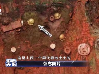 山西：出土猫爪金饰