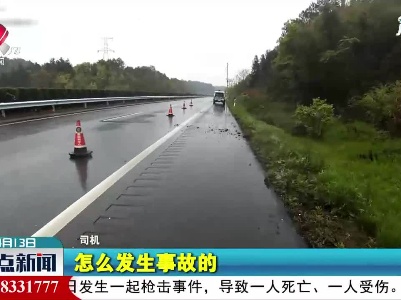 雨天车速快 一脚刹车仰翻路外