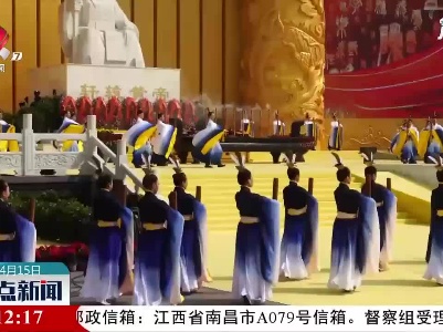 辛丑年黄帝故里拜祖大典在河南郑州举行