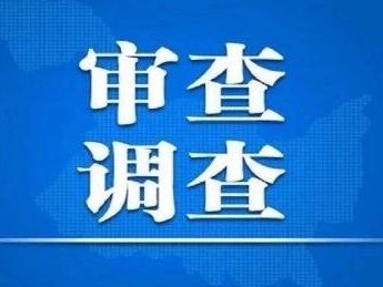 瑞丽市委书记龚云尊因在疫情防控中严重失职失责被撤职