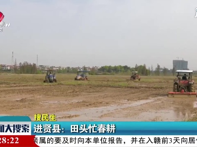 新闻大搜索20210408
