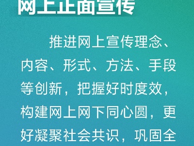 抓住历史机遇 建设网络强国 八个要点回顾习近平“4·20”讲话
