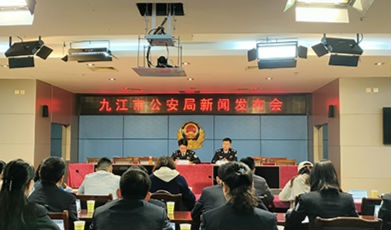 九江公安推出第一批24项便民措施为群众办实事