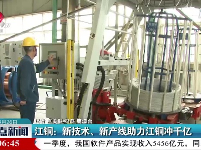 江铜：新技术、新产线助力江铜冲千亿
