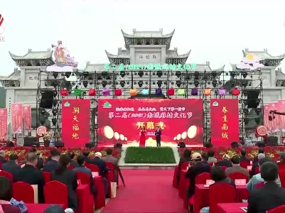 第二届南城麻姑文化节举行