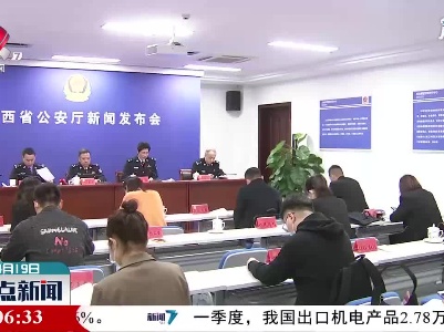 江西警方2020年侦破电诈刑事案件1.8万余起