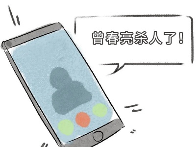 帮曾春亮逃匿，江西一男子获刑2年