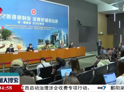 新闻大搜索20210414