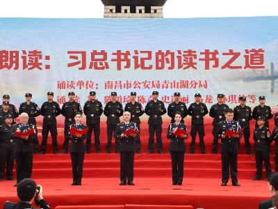 南昌市青山湖区举行第26个世界读书日诵读会