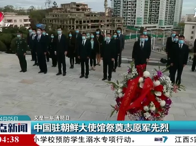 整点新闻20210405 12:00