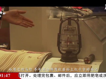 【红色百宝 奋斗百年】南昌：是谁为这盏马灯画上红十字？
