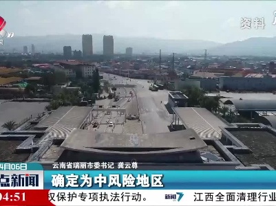 整点新闻20210406 12:00