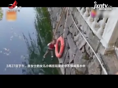 【“不敢松手，必须坚持”！】2名少年用竹竿救起落水女童