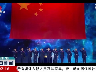 整点新闻20210412 16:00