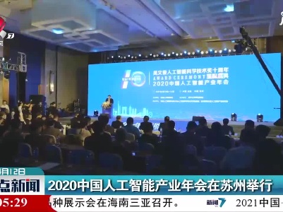 整点新闻20210412 10:00