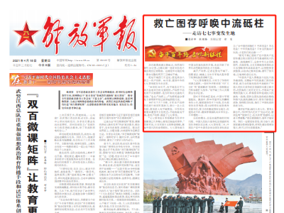 走访七七事变发生地：救亡图存呼唤中流砥柱